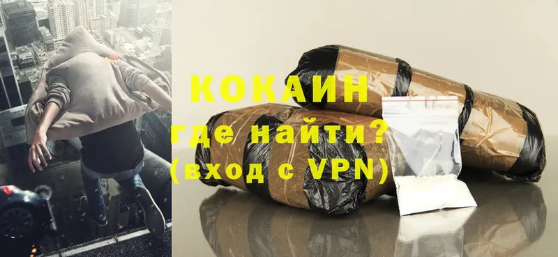 Кокаин VHQ  наркотики  Абинск 