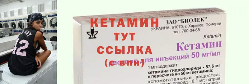 купить закладку  Абинск  Кетамин ketamine 